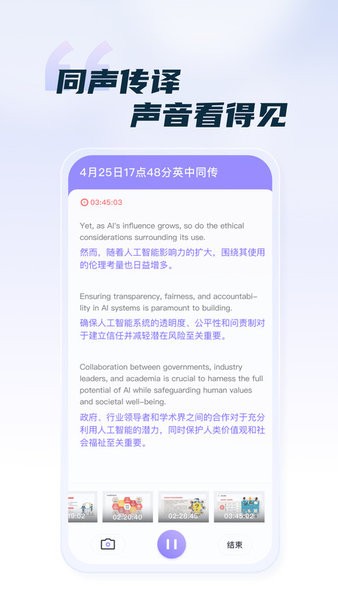 汉王语音王app软件