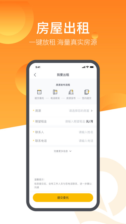 恒大智慧社区官方版
