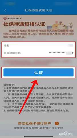 湖北12333社保