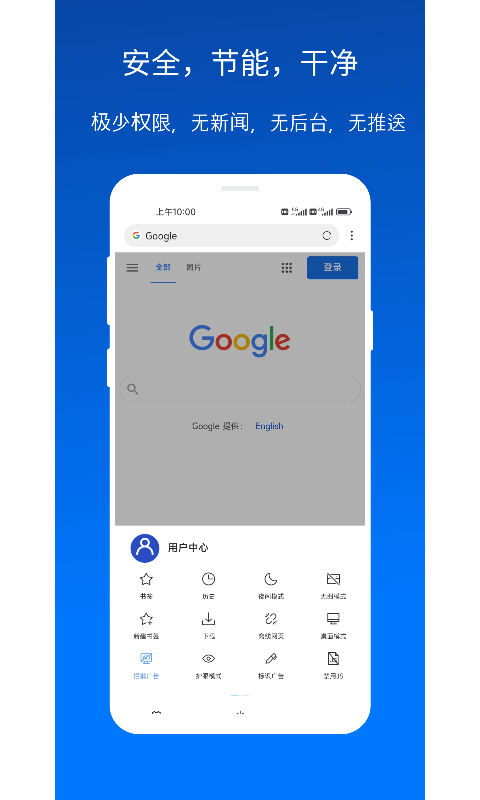 x浏览器google play版