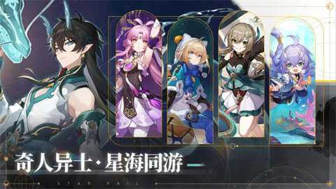 星穹铁道崩坏下载