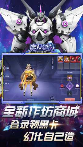 魔力契约下载