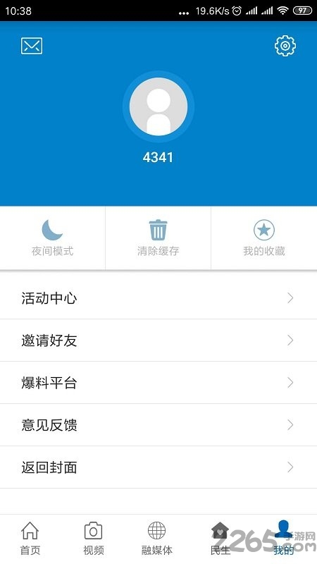 广丰融媒体中心官方版