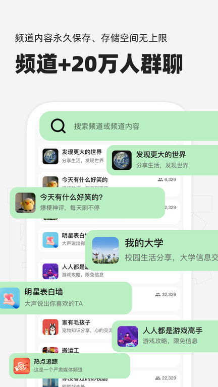 微泡泡app官方版
