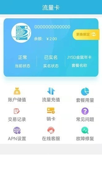 天目e生活app