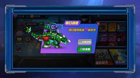 变异恐龙模拟器下载