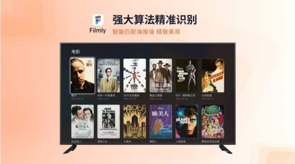 网易爆米花tv官方版(原网易Filmly)