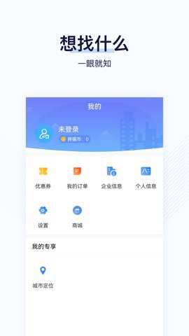 找钢指数下载