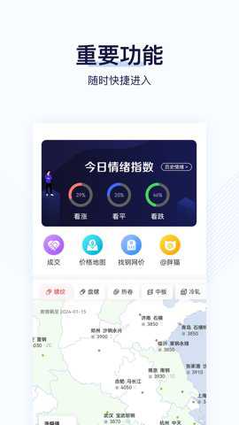 找钢指数下载