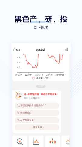 找钢指数下载