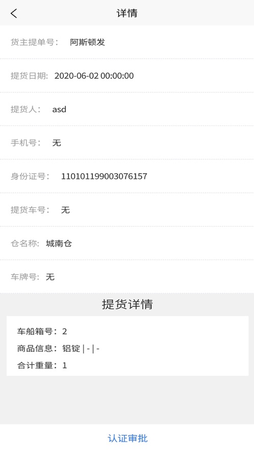 中储云链app大宗物资
