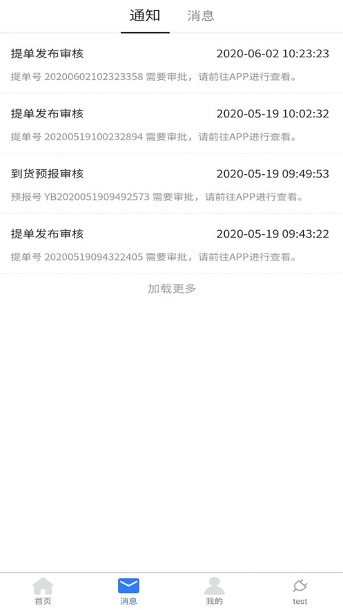 中储云链app大宗物资
