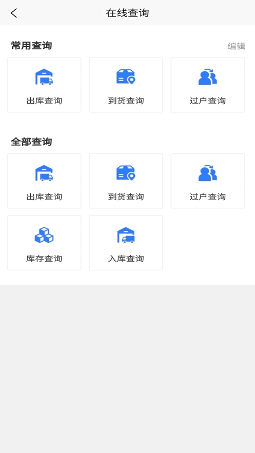 中储云链app大宗物资