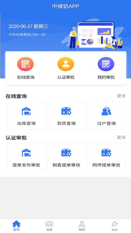 中储云链app大宗物资