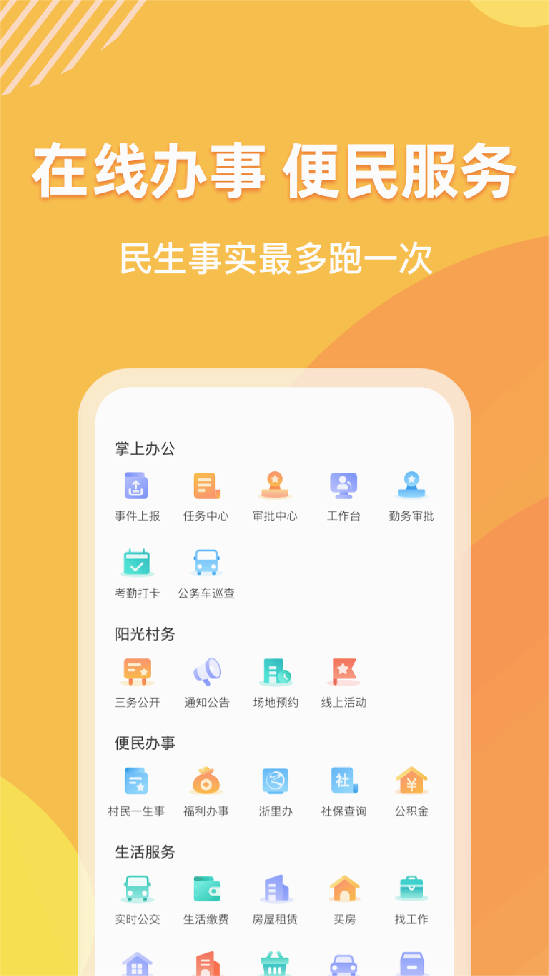 浙里花园