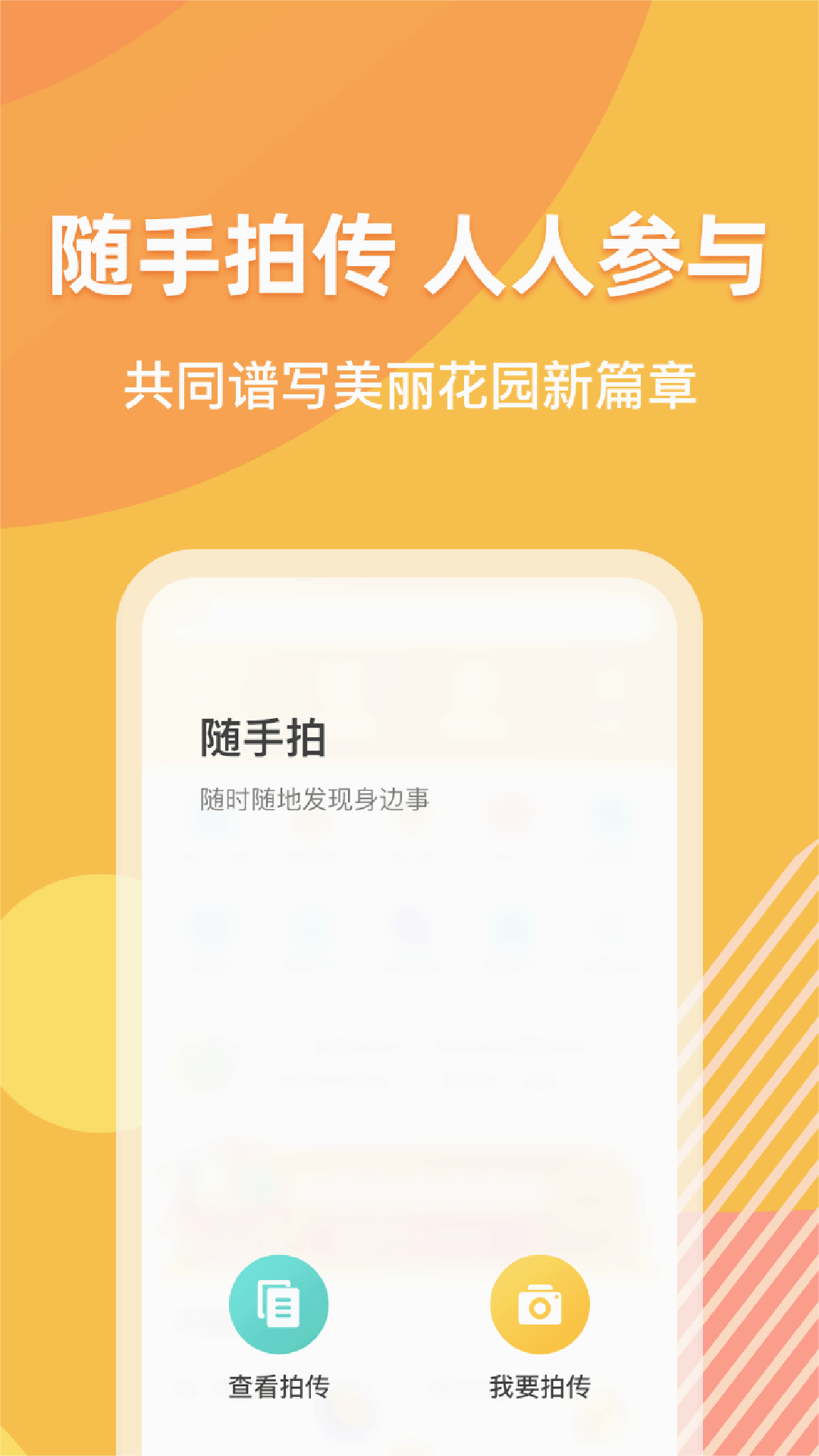浙里花园