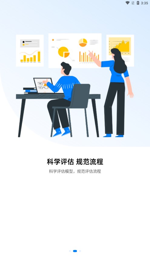 天津长护险安卓版