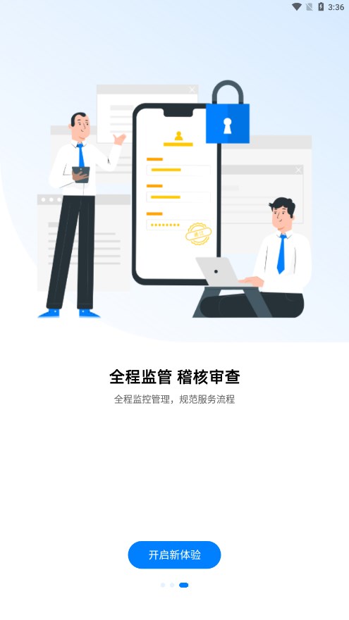 天津长护险安卓版
