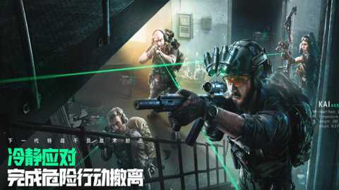 三角洲行动下载