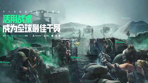 三角洲行动下载