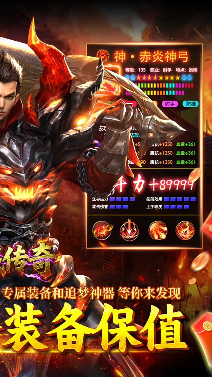 龙城传奇