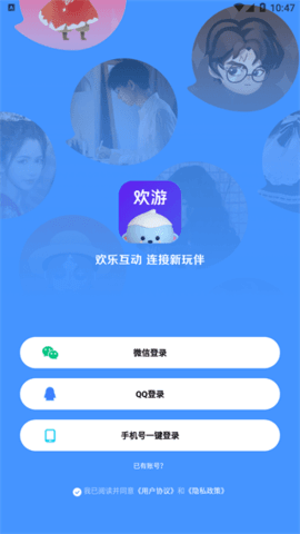 欢游tt语音最新版本