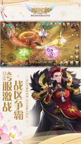 自由幻想腾讯版下载