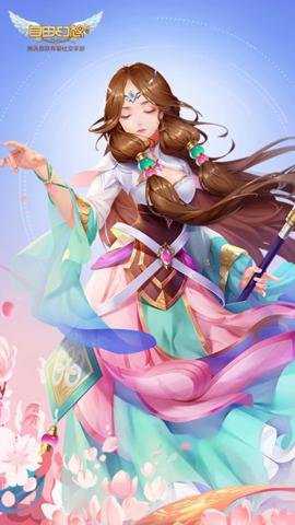 自由幻想腾讯版下载