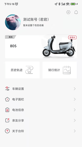 台铃电瓶车