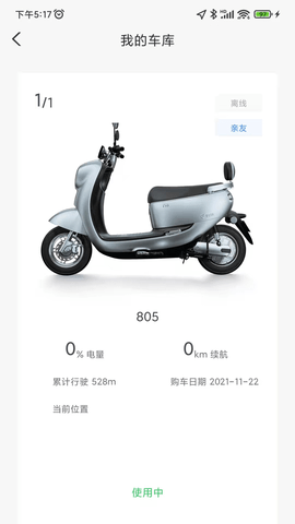 台铃电瓶车