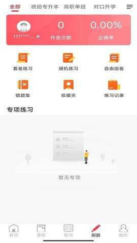 新思网校