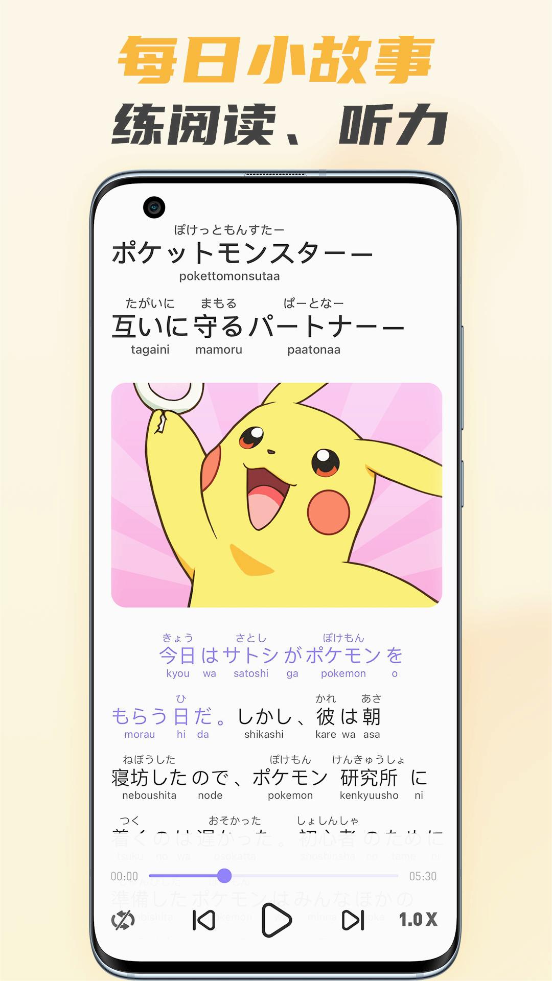 小语大师app