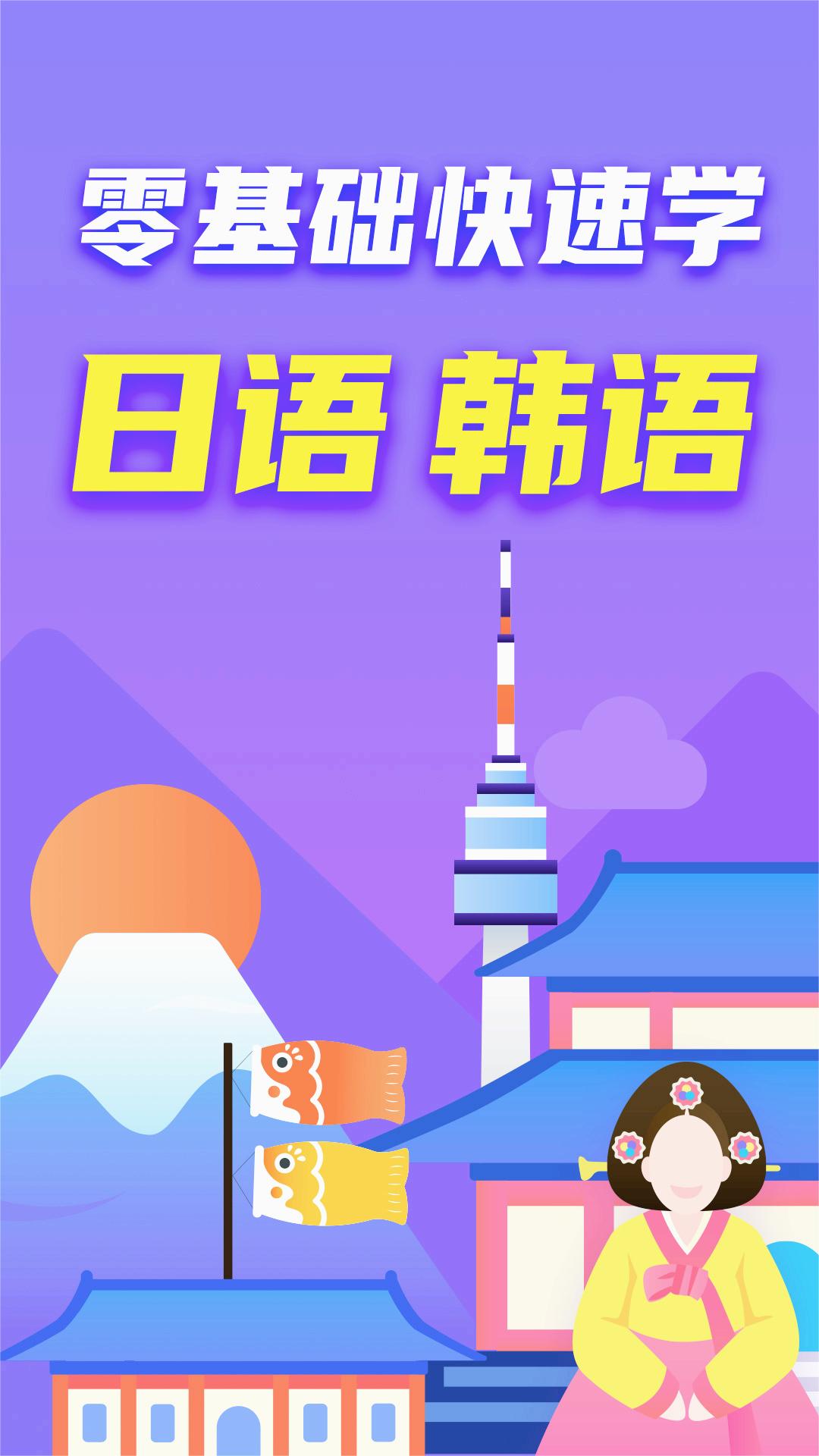 小语大师app