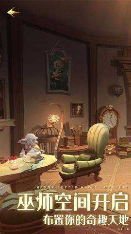 哈利波特魔法觉醒网易版下载