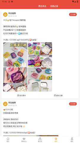 早安生活app