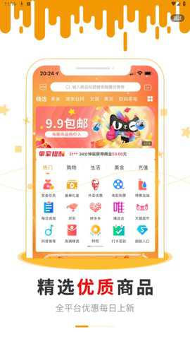早安生活app