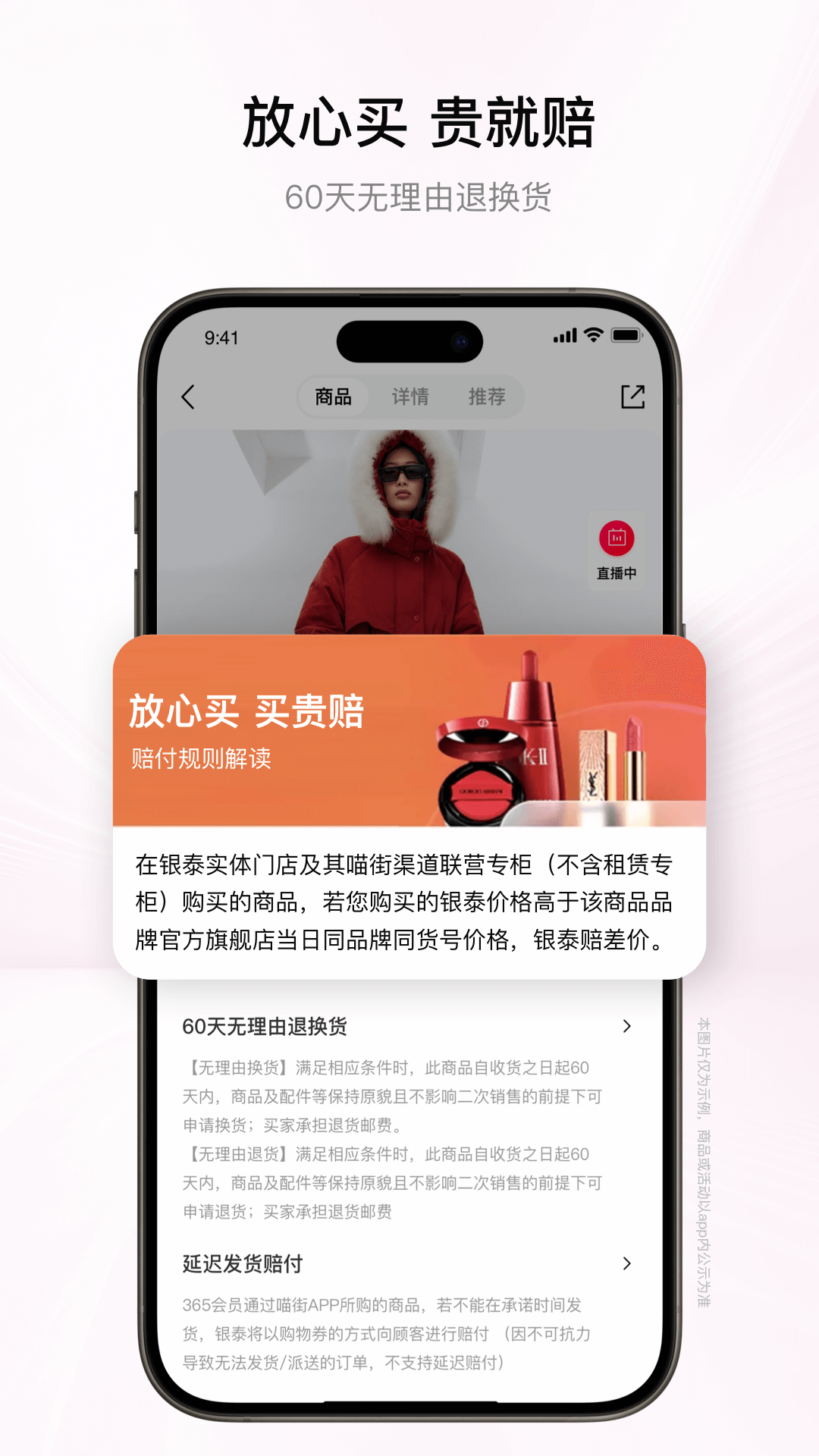 喵街银泰百货官方购物