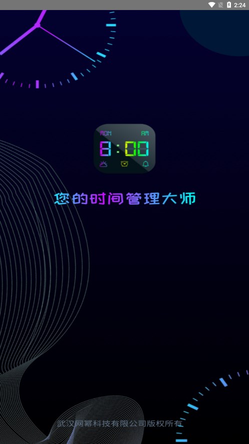 电子桌面时钟app