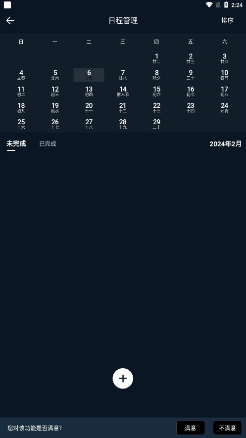 电子桌面时钟app