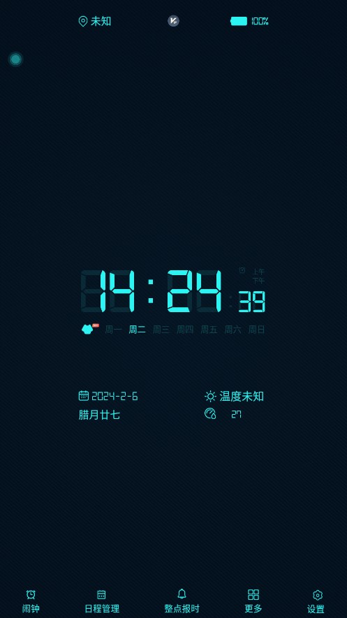 电子桌面时钟app