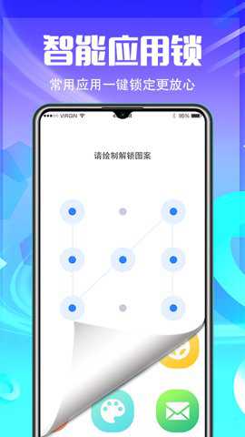 应用加密隐藏app