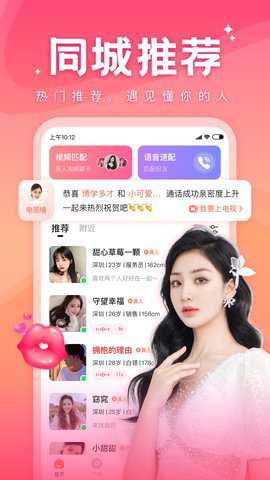 语你app