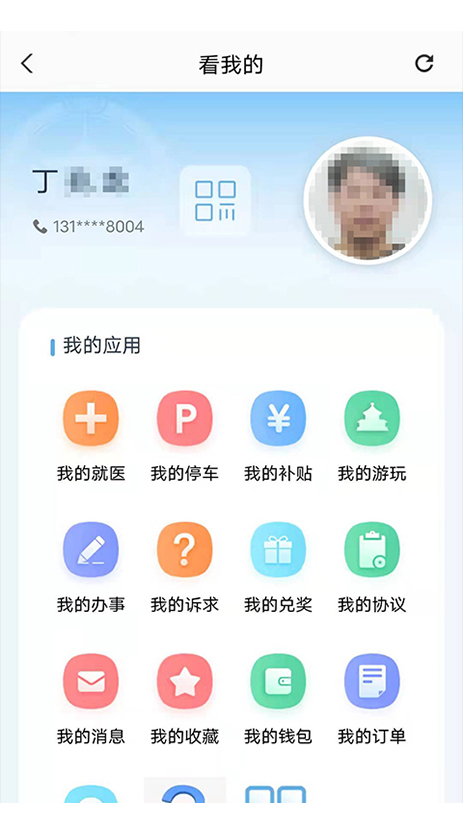 盛事通app免费最新版本下载