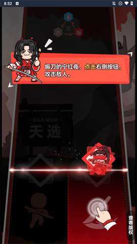 永劫无间振刀音游