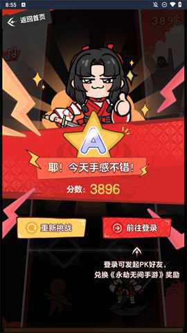 永劫无间振刀音游