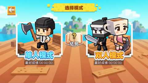 迷你小岛世界求生下载