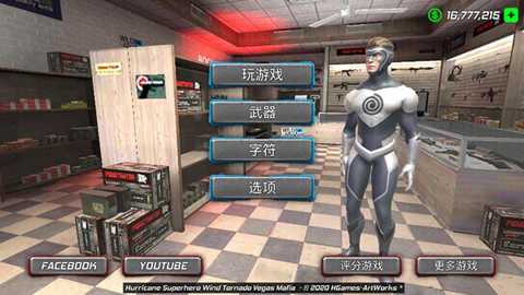 飓风超级英雄下载