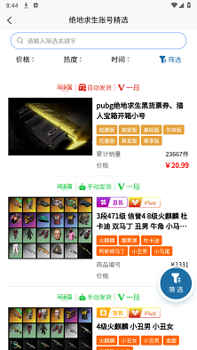 闲游盒app