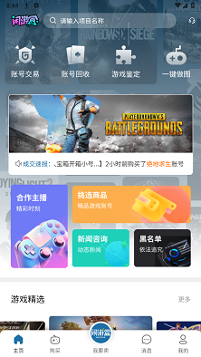闲游盒app