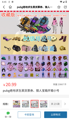 闲游盒app
